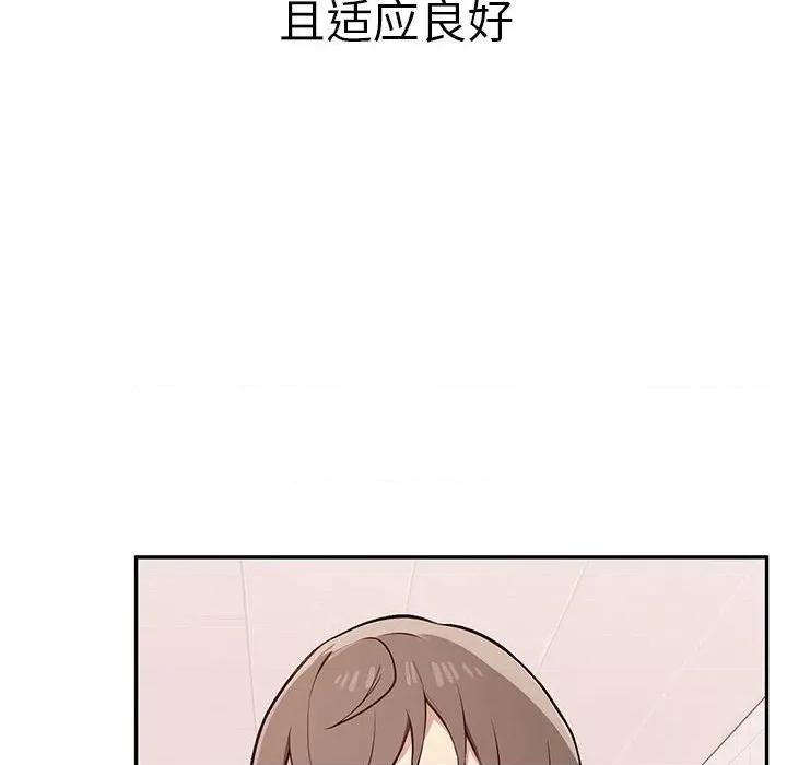 其实我很喜欢你 其实很喜欢-其实很喜欢 第50话 第64页
