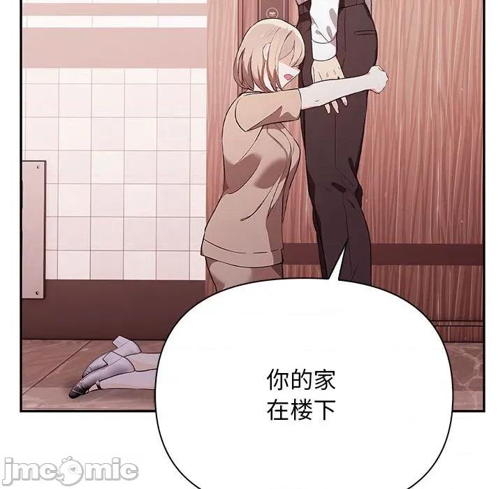 其实我很喜欢你 其实很喜欢-其实很喜欢 第50话 第70页