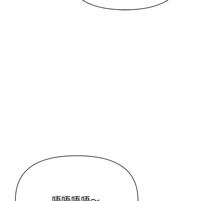 其实我很喜欢你 其实很喜欢-其实很喜欢 第50话 第71页