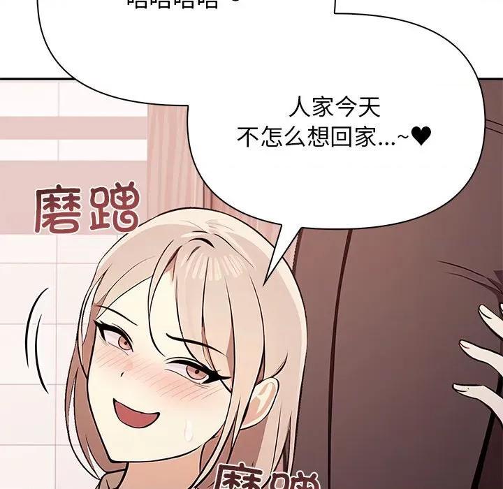 其实我很喜欢你 其实很喜欢-其实很喜欢 第50话 第72页