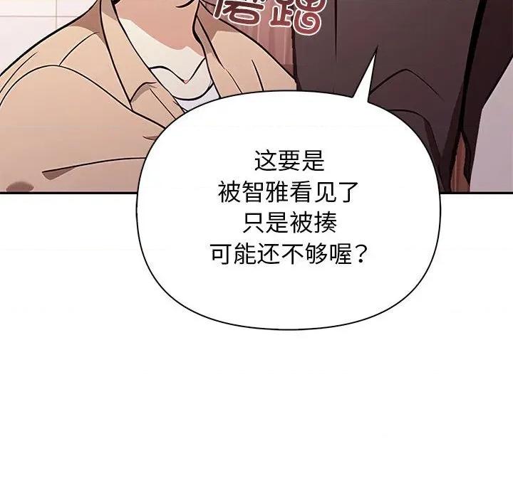其实我很喜欢你 其实很喜欢-其实很喜欢 第50话 第73页