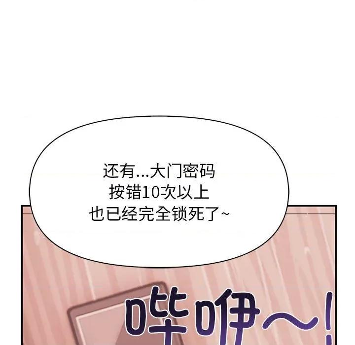其实我很喜欢你 其实很喜欢-其实很喜欢 第50话 第74页