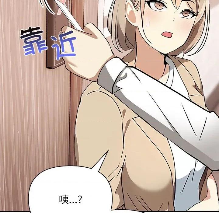 其实我很喜欢你 其实很喜欢-其实很喜欢 第50话 第83页