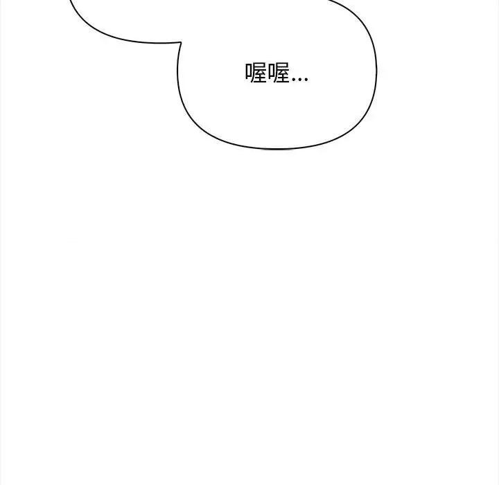 其实我很喜欢你 其实很喜欢-其实很喜欢 第50话 第84页