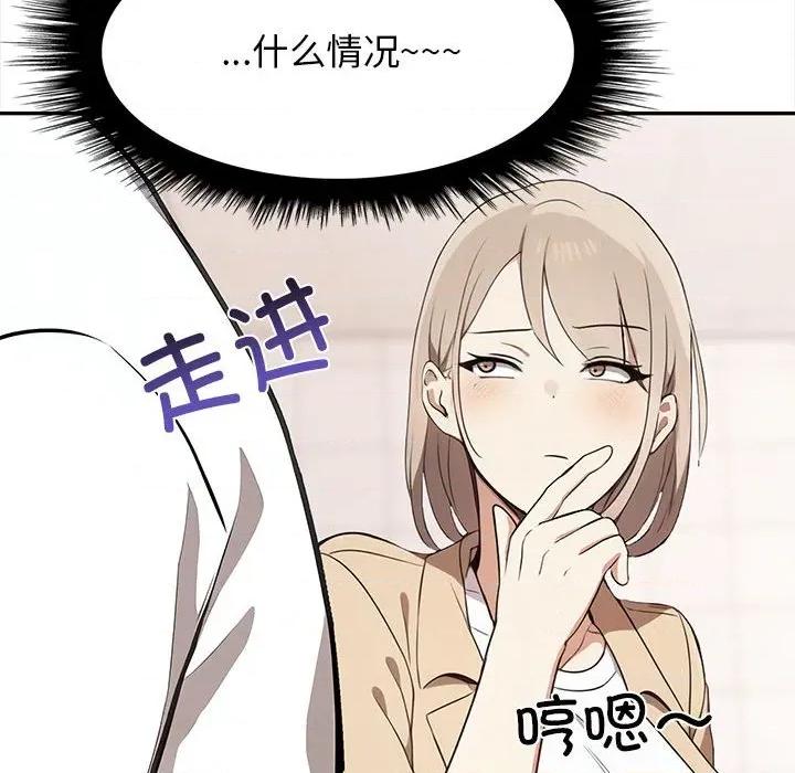 其实我很喜欢你 其实很喜欢-其实很喜欢 第50话 第93页
