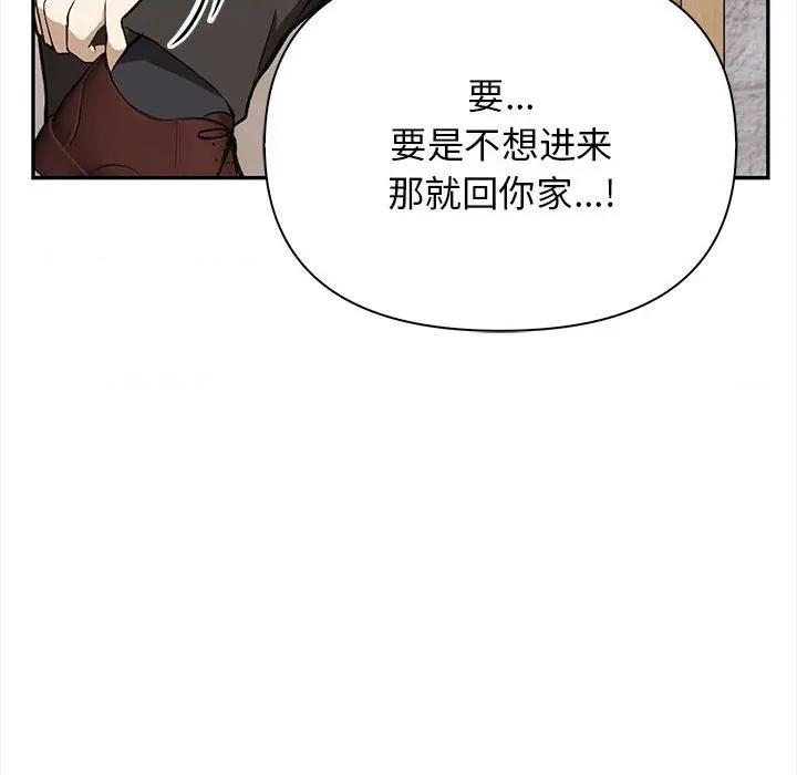 其实我很喜欢你 其实很喜欢-其实很喜欢 第50话 第97页