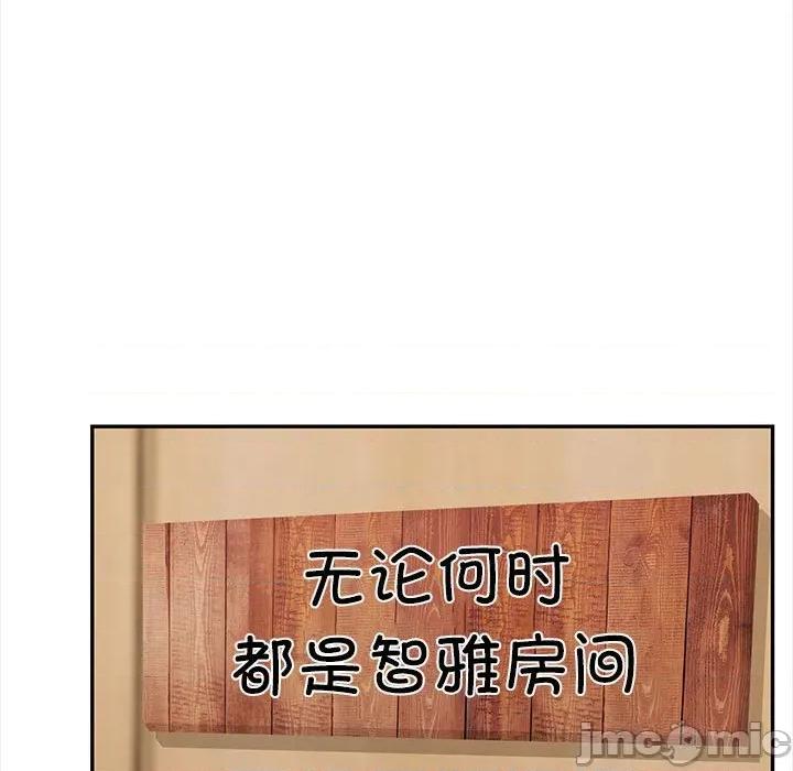其实我很喜欢你 其实很喜欢-其实很喜欢 第50话 第100页