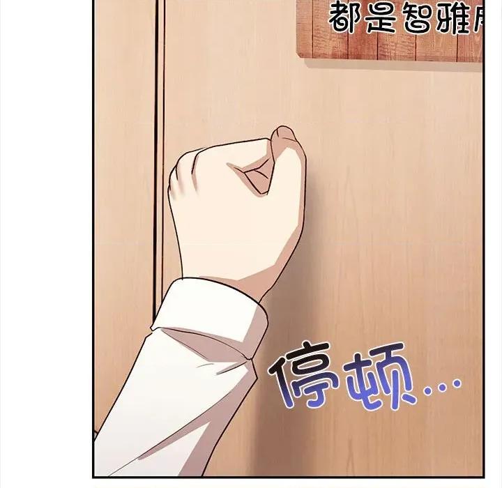 其实我很喜欢你 其实很喜欢-其实很喜欢 第50话 第103页