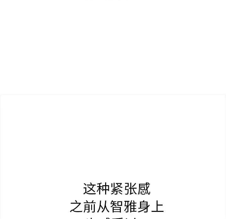 其实我很喜欢你 其实很喜欢-其实很喜欢 第50话 第118页