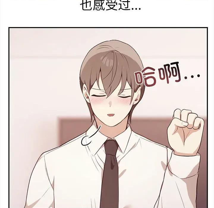 其实我很喜欢你 其实很喜欢-其实很喜欢 第50话 第119页