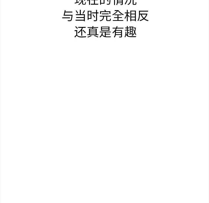 其实我很喜欢你 其实很喜欢-其实很喜欢 第50话 第121页
