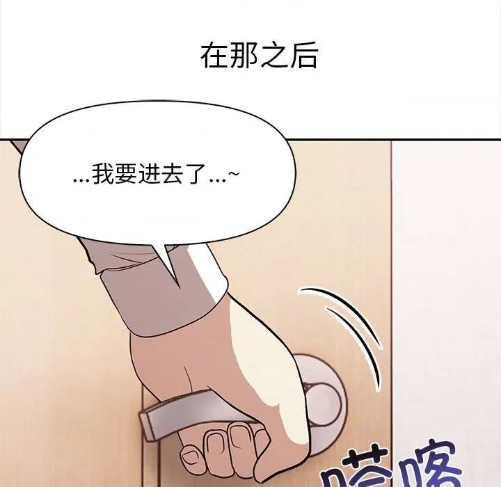 其实我很喜欢你 其实很喜欢-其实很喜欢 第50话 第122页