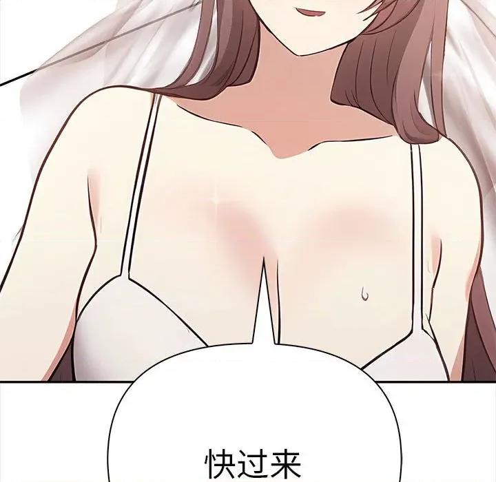 其实我很喜欢你 其实很喜欢-其实很喜欢 第50话 第129页