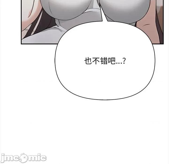 其实我很喜欢你 其实很喜欢-其实很喜欢 第50话 第135页