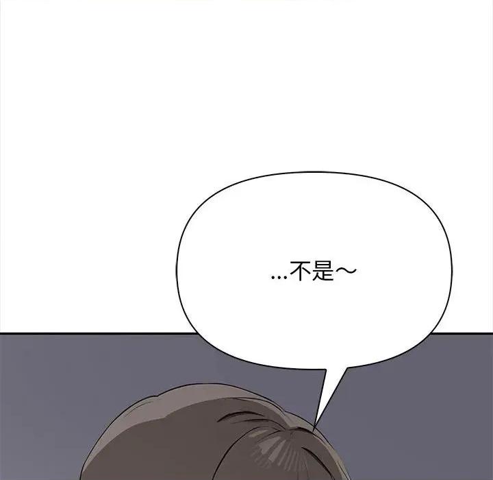 其实我很喜欢你 其实很喜欢-其实很喜欢 第50话 第139页