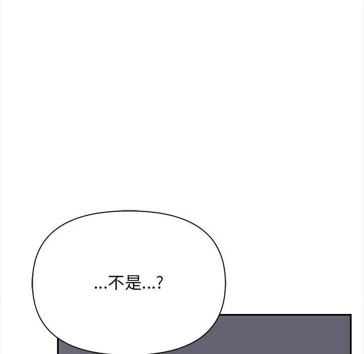 其实我很喜欢你 其实很喜欢-其实很喜欢 第50话 第141页