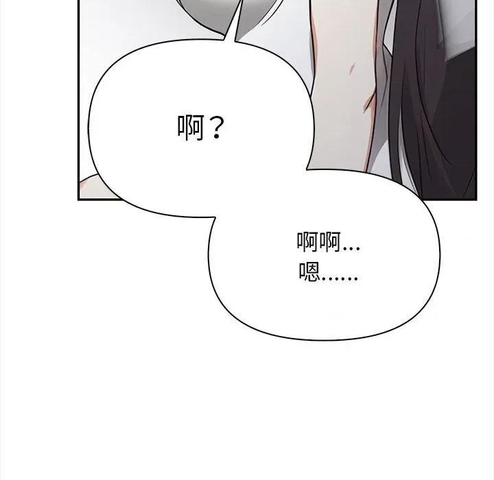 其实我很喜欢你 其实很喜欢-其实很喜欢 第50话 第143页