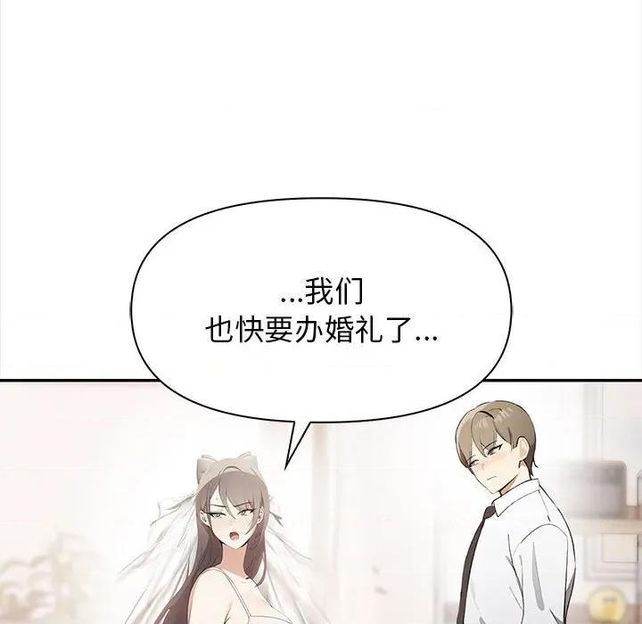 其实我很喜欢你 其实很喜欢-其实很喜欢 第50话 第144页