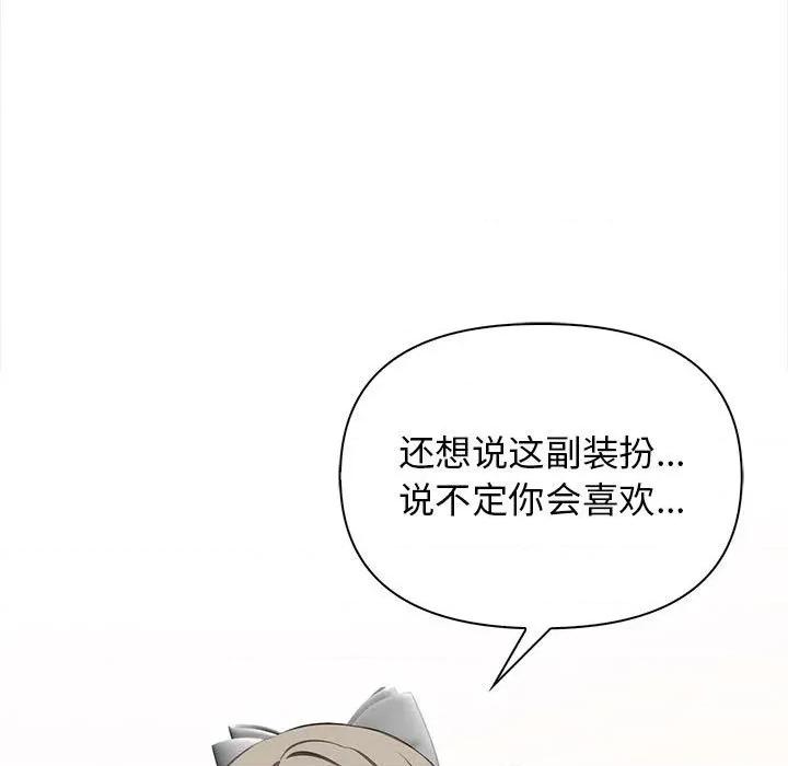 其实我很喜欢你 其实很喜欢-其实很喜欢 第50话 第146页