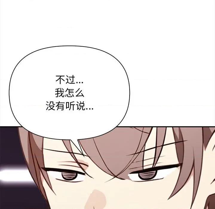 其实我很喜欢你 其实很喜欢-其实很喜欢 第50话 第152页