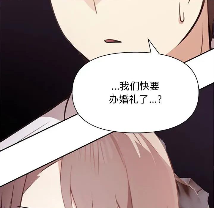 其实我很喜欢你 其实很喜欢-其实很喜欢 第50话 第153页