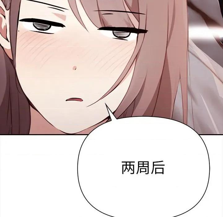 其实我很喜欢你 其实很喜欢-其实很喜欢 第50话 第154页