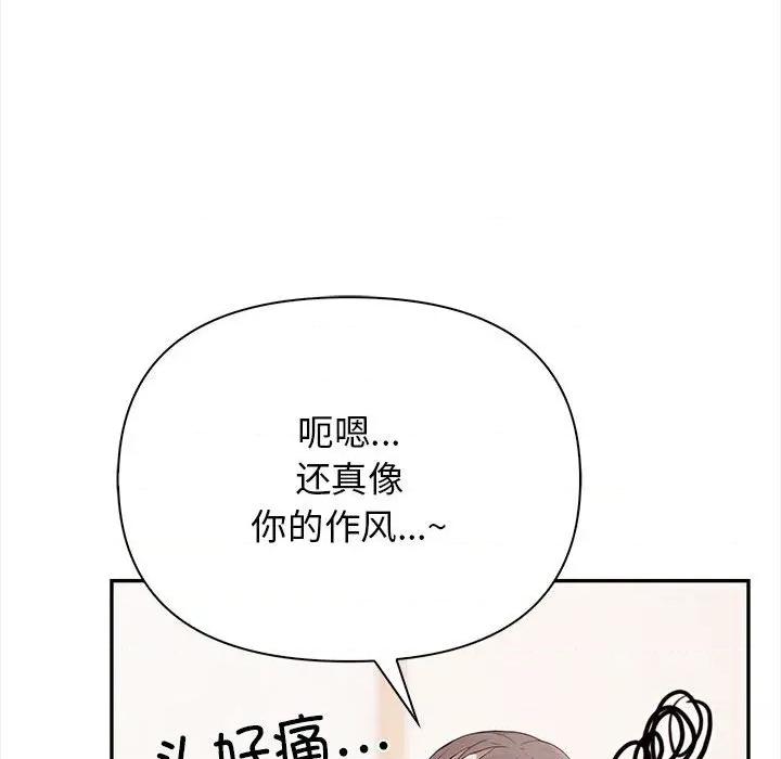 其实我很喜欢你 其实很喜欢-其实很喜欢 第50话 第166页