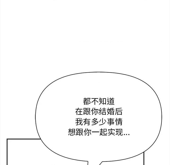 其实我很喜欢你 其实很喜欢-其实很喜欢 第50话 第169页