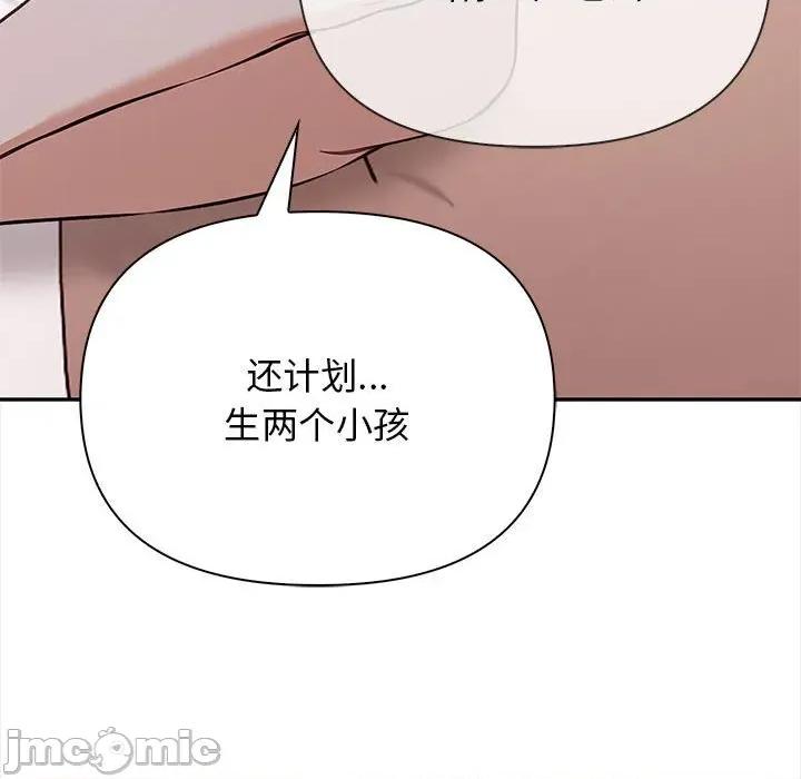其实我很喜欢你 其实很喜欢-其实很喜欢 第50话 第175页