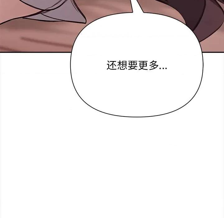 其实我很喜欢你 其实很喜欢-其实很喜欢 第50话 第181页