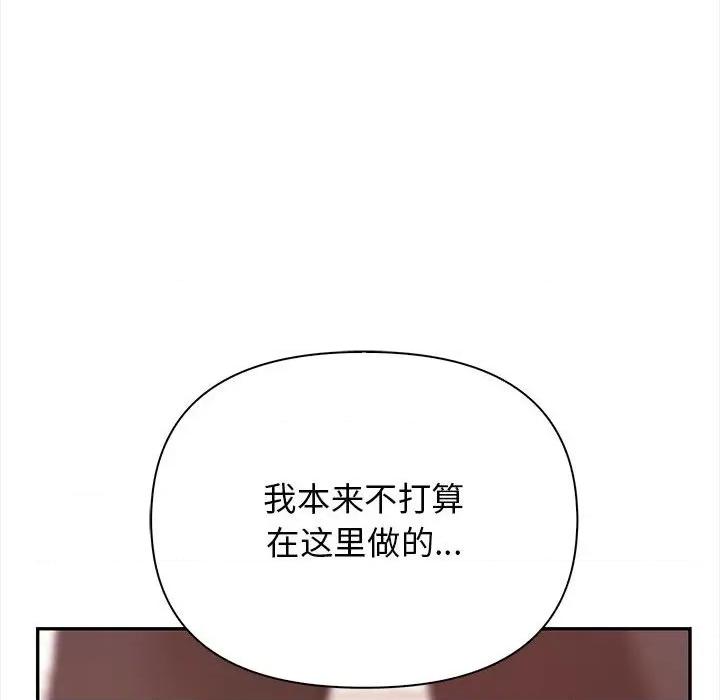 其实我很喜欢你 其实很喜欢-其实很喜欢 第50话 第184页