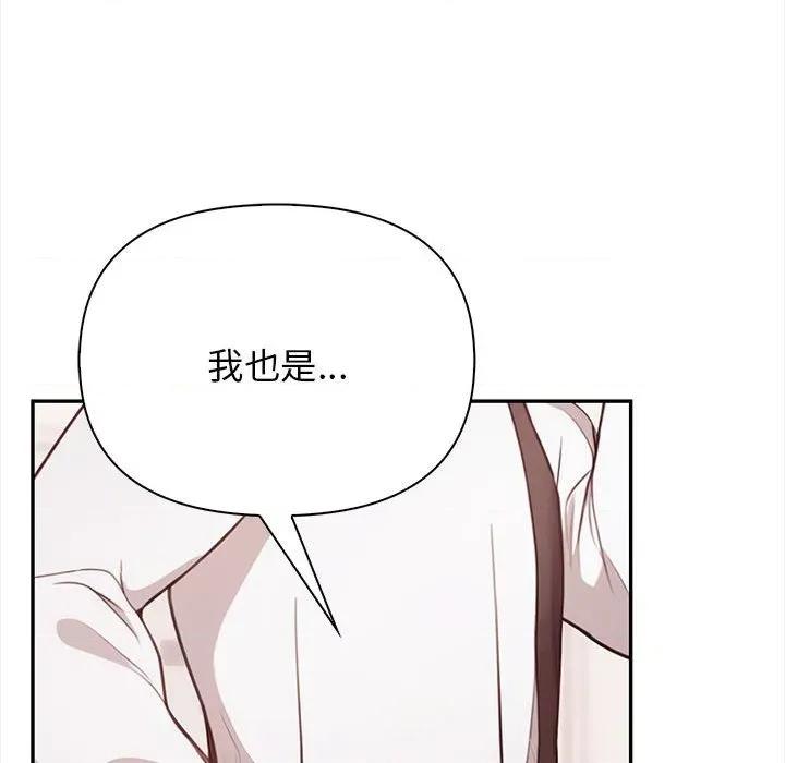 其实我很喜欢你 其实很喜欢-其实很喜欢 第50话 第187页