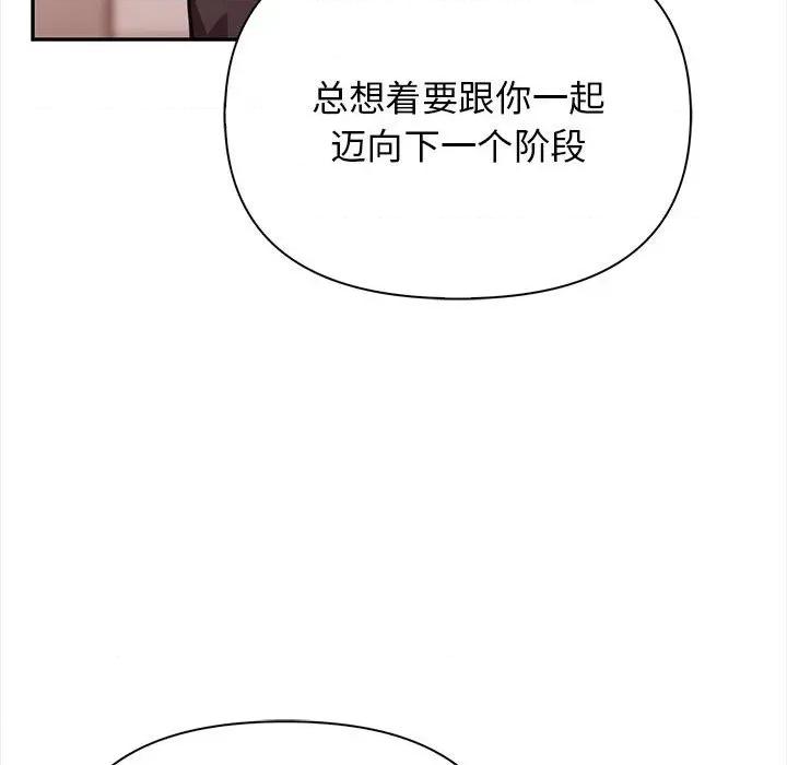 其实我很喜欢你 其实很喜欢-其实很喜欢 第50话 第189页