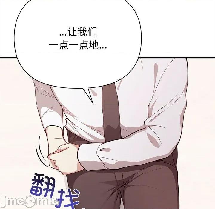 其实我很喜欢你 其实很喜欢-其实很喜欢 第50话 第190页