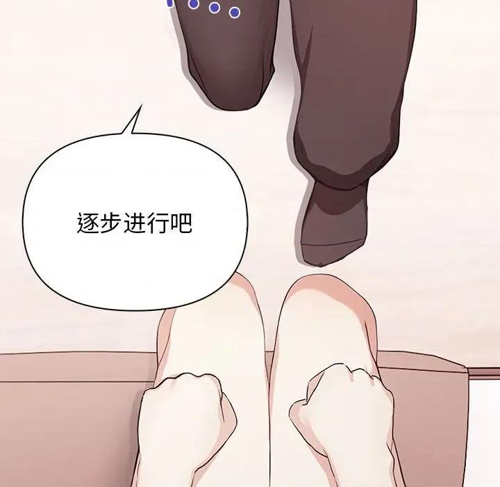 其实我很喜欢你 其实很喜欢-其实很喜欢 第50话 第191页