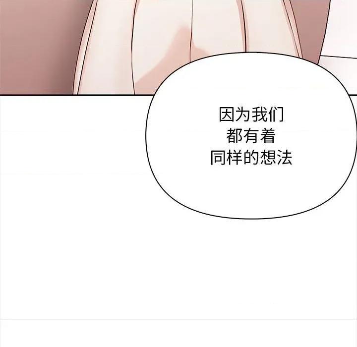 其实我很喜欢你 其实很喜欢-其实很喜欢 第50话 第192页