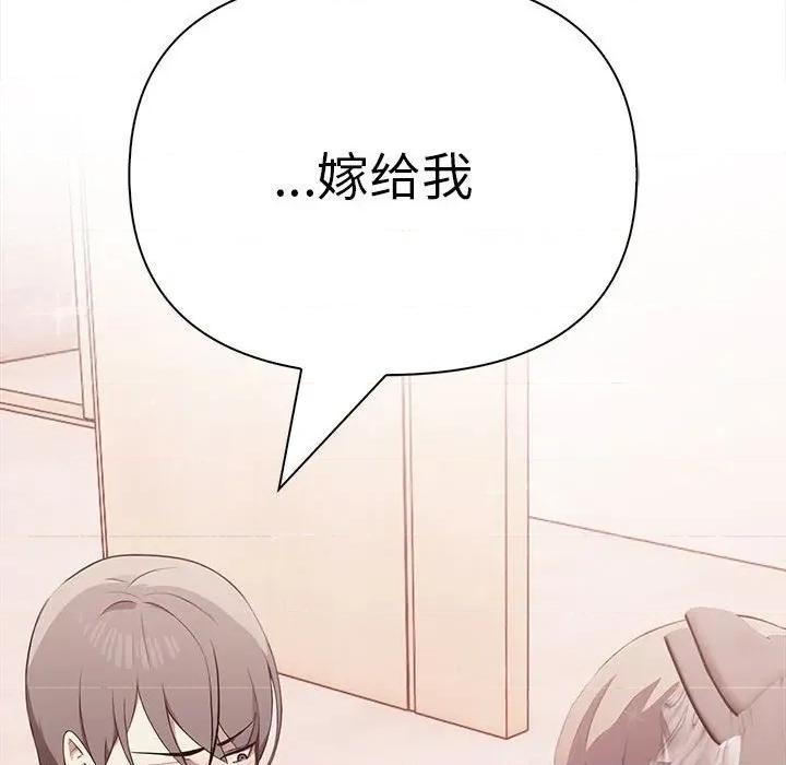 其实我很喜欢你 其实很喜欢-其实很喜欢 第50话 第199页