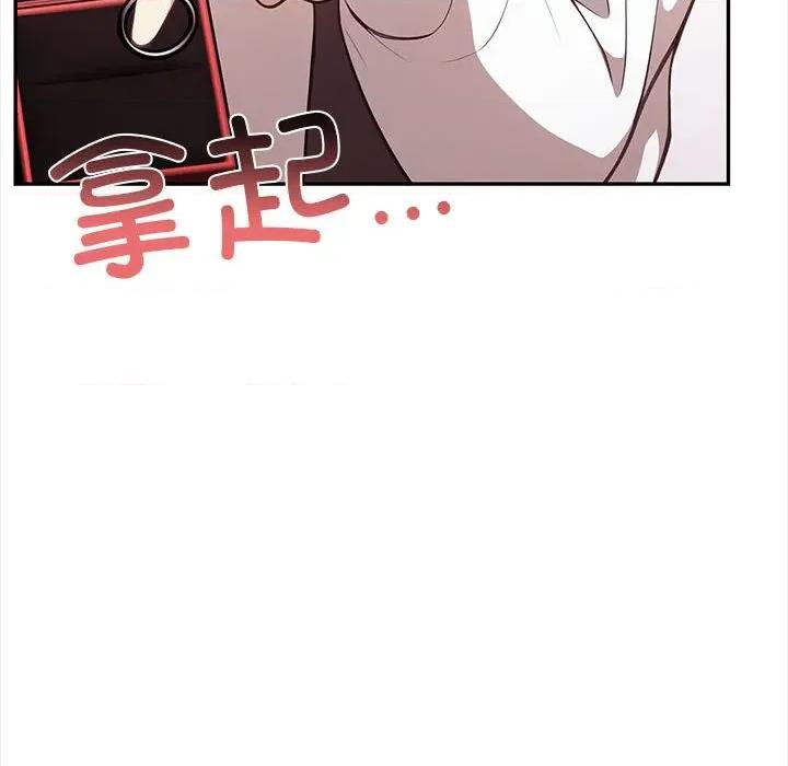 其实我很喜欢你 其实很喜欢-其实很喜欢 第50话 第207页