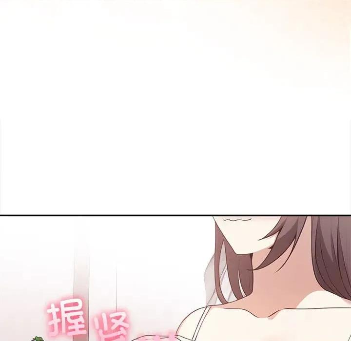 其实我很喜欢你 其实很喜欢-其实很喜欢 第50话 第221页
