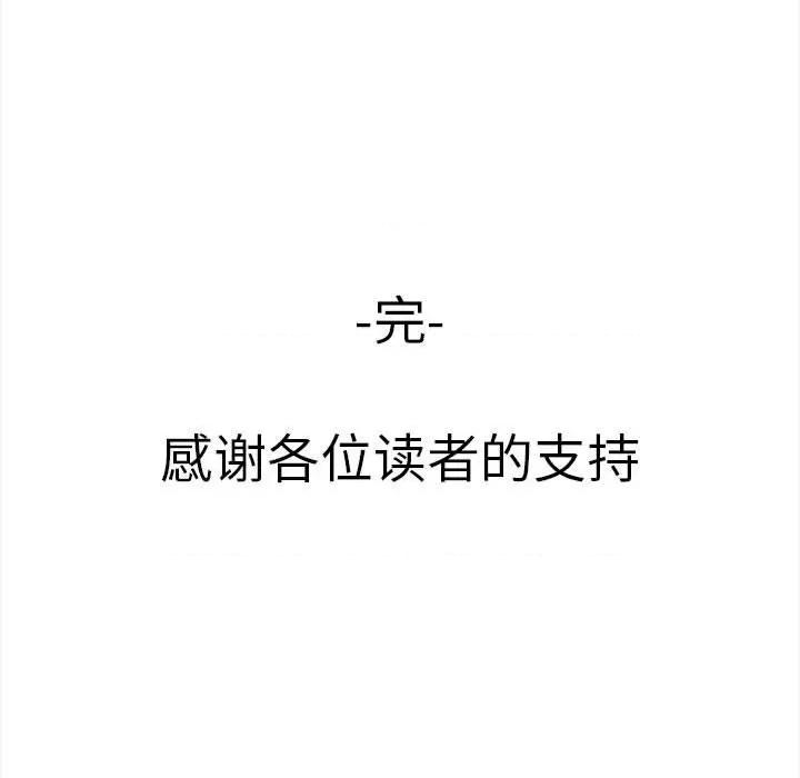 其实我很喜欢你 其实很喜欢-其实很喜欢 第50话 第231页