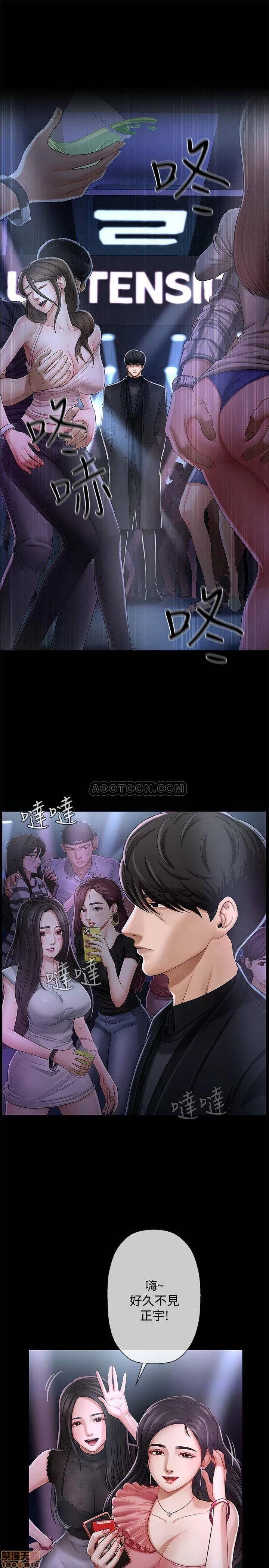 坏老师 坏老师 2 第1页