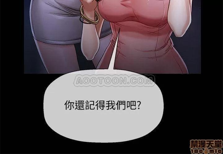 坏老师 坏老师 2 第2页