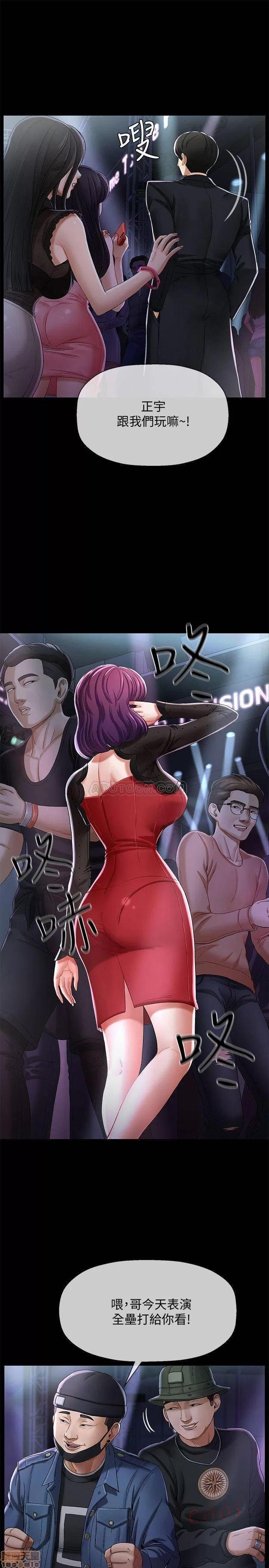 坏老师 坏老师 2 第3页