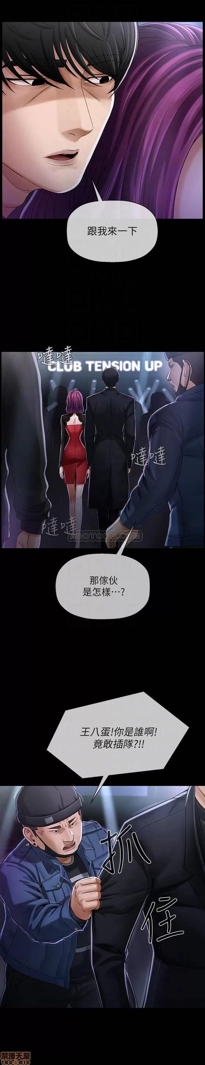 坏老师 坏老师 2 第6页