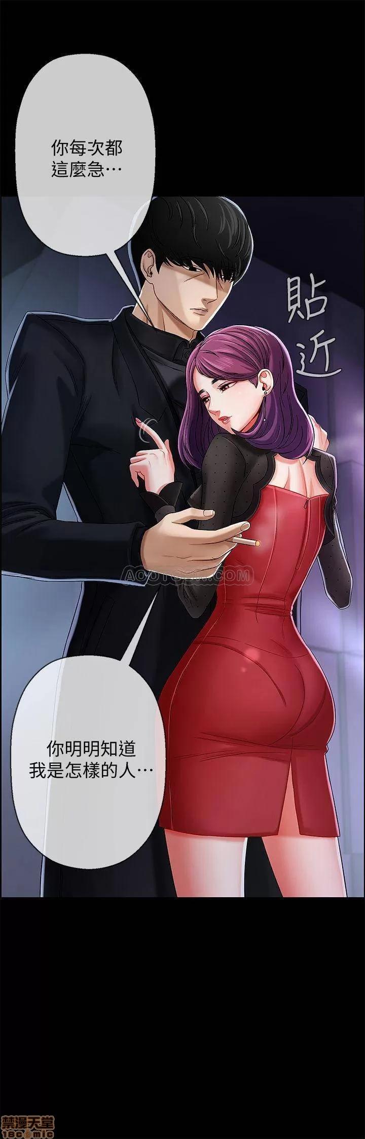坏老师 坏老师 2 第11页