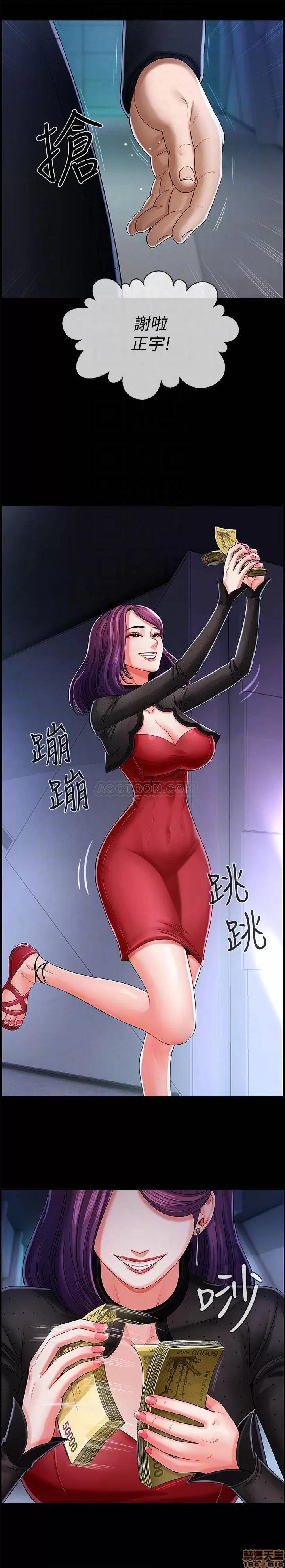 坏老师 坏老师 2 第13页