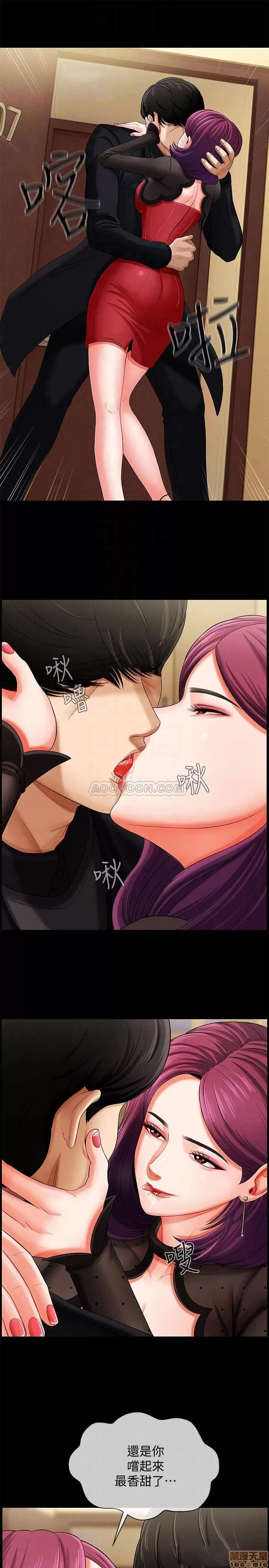 坏老师 坏老师 2 第16页