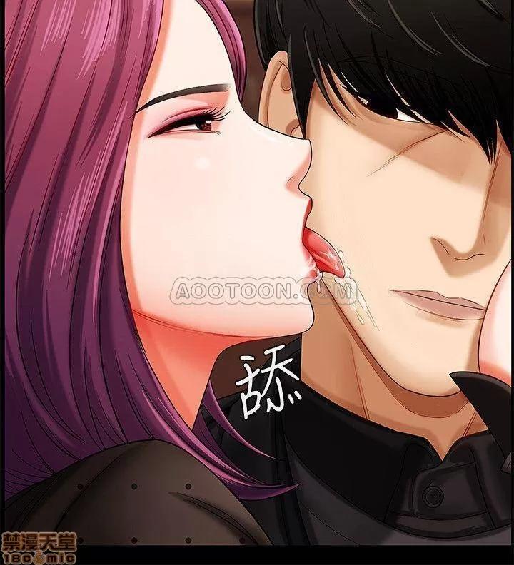 坏老师 坏老师 2 第17页