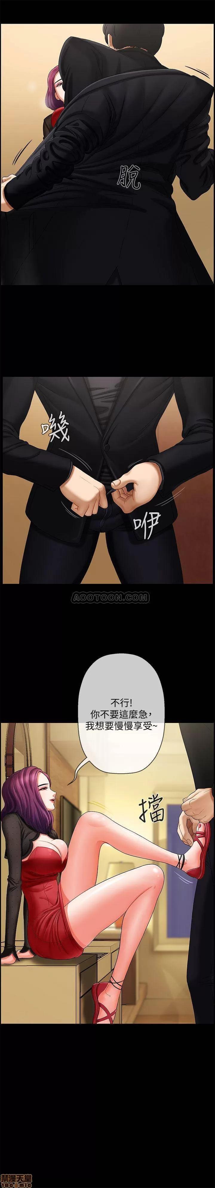 坏老师 坏老师 2 第20页