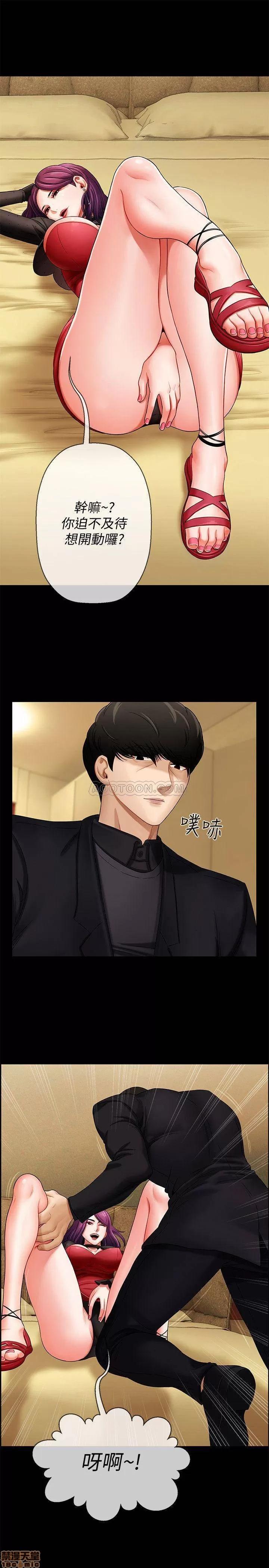 坏老师 坏老师 2 第21页